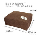 タオルやブランケットがクッションになる収納袋&nbsp;ブラウン(BR)