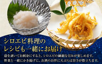 富山湾のシロエビ（殻付き）&nbsp;300g&nbsp;冷凍&nbsp;エビ&nbsp;えび&nbsp;海老&nbsp;白エビ&nbsp;お刺身&nbsp;冷凍食品&nbsp;ふるさと納税&nbsp;富山&nbsp;富山市&nbsp;漁業協同組合&nbsp;水産&nbsp;魚介類&nbsp;食品&nbsp;新鮮&nbsp;海鮮&nbsp;シーフード&nbsp;人気&nbsp;おすすめ&nbsp;送料無料