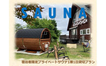 【宮城県美里町】でんえん土田畑村 宿泊補助券 9,000円分（3,000円×3枚）