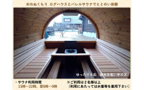 【宮城県美里町】でんえん土田畑村 宿泊補助券 9,000円分（3,000円×3枚）