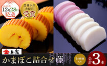 【土岩かまぼこ】≪2025年12月28日発送≫かまぼこ詰合せ（藤）&nbsp;｜&nbsp;&nbsp;かまぼこ&nbsp;蒲鉾&nbsp;カマボコ&nbsp;ちくわ&nbsp;竹輪&nbsp;ねりもの&nbsp;練り物&nbsp;練物&nbsp;魚肉&nbsp;すり身&nbsp;惣菜&nbsp;加工品&nbsp;おかず&nbsp;おつまみ&nbsp;酒の肴&nbsp;詰合せ&nbsp;セット&nbsp;小田原市