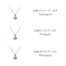 【心葉/京都kokoroba&nbsp;kyoto】K10&nbsp;天然ダイヤモンド×2石&nbsp;0.08ct&nbsp;ネックレス「イエローゴールド」