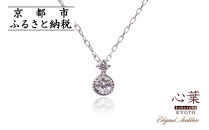 【心葉/京都kokoroba&nbsp;kyoto】K10&nbsp;天然ダイヤモンド×2石&nbsp;0.08ct&nbsp;ネックレス「ホワイトゴールド」