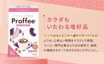 【小川珈琲】Proffee®&nbsp;ホエイプロテイン&nbsp;20g×10袋&nbsp;|&nbsp;京都&nbsp;コーヒー&nbsp;人気ブランド&nbsp;美味しいプロテイン［&nbsp;小川珈琲が手がけるプロテイン&nbsp;美味しく続けられるプロテイン&nbsp;簡単に溶ける&nbsp;人気&nbsp;おすすめ&nbsp;健康&nbsp;美容&nbsp;たんぱく質&nbsp;お取り寄せ&nbsp;通販&nbsp;送料無料&nbsp;ふるさと納税&nbsp;］