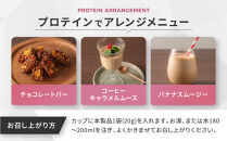 【小川珈琲】Proffee®&nbsp;ホエイプロテイン&nbsp;20g×10袋&nbsp;|&nbsp;京都&nbsp;コーヒー&nbsp;人気ブランド&nbsp;美味しいプロテイン［&nbsp;小川珈琲が手がけるプロテイン&nbsp;美味しく続けられるプロテイン&nbsp;簡単に溶ける&nbsp;人気&nbsp;おすすめ&nbsp;健康&nbsp;美容&nbsp;たんぱく質&nbsp;お取り寄せ&nbsp;通販&nbsp;送料無料&nbsp;ふるさと納税&nbsp;］
