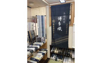 お好きな博多帯2本が選べるお仕立券1枚 （紋八寸名古屋帯・平地八寸名古屋帯・夏八寸名古屋帯 ）