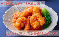 《冬季限定》【楽仙樓】海老チリと黒酢酢豚&nbsp;各2袋セット｜京都&nbsp;本格中華&nbsp;人気セット&nbsp;[&nbsp;中華総菜&nbsp;エビチリ&nbsp;酢豚&nbsp;食べ比べ&nbsp;4袋&nbsp;レンチンのみ&nbsp;簡単&nbsp;時短&nbsp;美味しい&nbsp;グルメ&nbsp;人気&nbsp;おすすめ&nbsp;ギフト&nbsp;プレゼント&nbsp;お取り寄せ&nbsp;通販&nbsp;送料無料&nbsp;ふるさと納税&nbsp;]