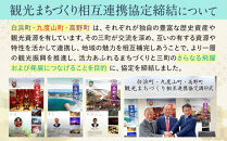 ［観光まちづくり相互連携協定記念］町の逸品定期便&nbsp;～白浜町・九度山町・高野町から心を込めてお届けします～［定期便・全3回］［TT1］