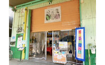 プレミアムこんぺいとう工房　体験チケット　【プラス金平糖増量】