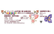 プレミアムこんぺいとう工房　体験チケット　【プラスお持ち帰り用瓶】