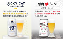 ＜定期便6回＞【黄桜】悪魔のビール＆ラッキーブリュー（350ml缶×24本）［&nbsp;キザクラ&nbsp;カッパ&nbsp;京都&nbsp;お酒&nbsp;麦酒&nbsp;ビール&nbsp;缶ビール&nbsp;クラフトビール&nbsp;地ビール&nbsp;ご当地&nbsp;人気&nbsp;びーる&nbsp;さけ&nbsp;beer&nbsp;BBQ&nbsp;宅飲み&nbsp;家飲み&nbsp;晩酌&nbsp;おすすめ&nbsp;定番&nbsp;ギフト&nbsp;プレゼント&nbsp;贈答&nbsp;飲み比べ&nbsp;セット&nbsp;ご自宅用&nbsp;お取り寄せ&nbsp;おいしい&nbsp;ふるさと納税&nbsp;&nbsp;］