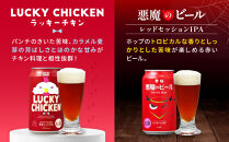 ＜定期便6回＞【黄桜】悪魔のビール＆ラッキーブリュー（350ml缶×24本）［&nbsp;キザクラ&nbsp;カッパ&nbsp;京都&nbsp;お酒&nbsp;麦酒&nbsp;ビール&nbsp;缶ビール&nbsp;クラフトビール&nbsp;地ビール&nbsp;ご当地&nbsp;人気&nbsp;びーる&nbsp;さけ&nbsp;beer&nbsp;BBQ&nbsp;宅飲み&nbsp;家飲み&nbsp;晩酌&nbsp;おすすめ&nbsp;定番&nbsp;ギフト&nbsp;プレゼント&nbsp;贈答&nbsp;飲み比べ&nbsp;セット&nbsp;ご自宅用&nbsp;お取り寄せ&nbsp;おいしい&nbsp;ふるさと納税&nbsp;&nbsp;］