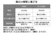 にちにち道具 樫の柄の包丁 両面砥石 05071620