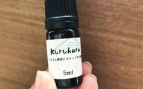 ふるさと美唄にトリップする香り Kurukara　ブレンドアロマオイル