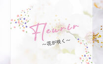 Fleurir～花が咲く～　アロマオイル