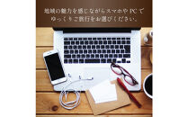 名古屋市&nbsp;後から選べる旅行Webカタログで使える！&nbsp;旅行クーポン（90,000円分）&nbsp;旅行券&nbsp;宿泊券