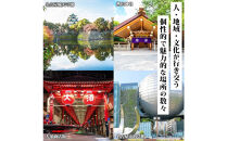 名古屋市&nbsp;後から選べる旅行Webカタログで使える！&nbsp;旅行クーポン（150,000円分）&nbsp;旅行券&nbsp;宿泊券