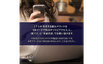 名古屋市&nbsp;後から選べる旅行Webカタログで使える！&nbsp;旅行クーポン（300,000円分）&nbsp;旅行券&nbsp;宿泊券