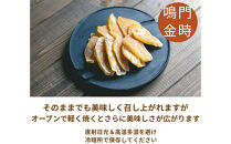 徳島鳴門金時　ほしいもバラエティセット