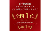 ［3ヶ月定期便］究極のカラメルプリン【砂プリン】6個セット
