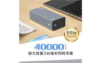 モバイルバッテリー&nbsp;40000mAh&nbsp;パワーバンク&nbsp;大容量&nbsp;防災電源&nbsp;ノートPCを充電&nbsp;Type-C&nbsp;65W&nbsp;超急速充電&nbsp;SCP/VOOC対応&nbsp;3つ出力&nbsp;三台同時充電&nbsp;残電量表示&nbsp;安全保護機能搭載&nbsp;防災グッズ&nbsp;PSE認証済&nbsp;【PL保険加入済み製品・安心】