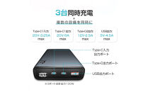 モバイルバッテリー&nbsp;30000mAh&nbsp;大容量&nbsp;100W高速充電&nbsp;防災電源&nbsp;ポータブル電源&nbsp;パワーバンク&nbsp;ノートパソコン充電&nbsp;ポリマー電池&nbsp;PD対応&nbsp;QC3.0&nbsp;携帯充電器&nbsp;USB出力ポート&nbsp;Type&nbsp;C出力/入力ポート&nbsp;PSE認証済&nbsp;【PL保険加入済み製品・安心】