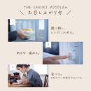 明太クリームうどん入り4種の食べ比べセット