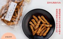 《ふるさと納税限定》うれしなつかし京のあられ＆おせんべい詰め合わせ | 京都 お菓子6種食べ比べ 人気セット［ 京の人気店 6店のお菓子が集結 人気 おすすめ グルメ スイーツ 和菓子 お菓子 年末年始 お取り寄せ 送料無料 通販 ふるさと納税 ］