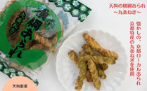 《ふるさと納税限定》うれしなつかし京のあられ＆おせんべい詰め合わせ | 京都 お菓子6種食べ比べ 人気セット［ 京の人気店 6店のお菓子が集結 人気 おすすめ グルメ スイーツ 和菓子 お菓子 年末年始 お取り寄せ 送料無料 通販 ふるさと納税 ］