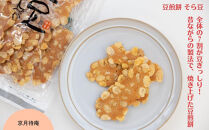 《ふるさと納税限定》うれしなつかし京のあられ＆おせんべい詰め合わせ | 京都 お菓子6種食べ比べ 人気セット［ 京の人気店 6店のお菓子が集結 人気 おすすめ グルメ スイーツ 和菓子 お菓子 年末年始 お取り寄せ 送料無料 通販 ふるさと納税 ］