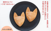 《ふるさと納税限定》うれしなつかし京のあられ＆おせんべい詰め合わせ | 京都 お菓子6種食べ比べ 人気セット［ 京の人気店 6店のお菓子が集結 人気 おすすめ グルメ スイーツ 和菓子 お菓子 年末年始 お取り寄せ 送料無料 通販 ふるさと納税 ］