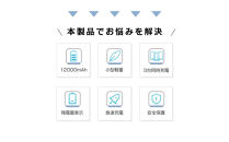 モバイルバッテリー&nbsp;大容量&nbsp;小型&nbsp;軽量&nbsp;薄型&nbsp;12000mAh&nbsp;3A急速充電器&nbsp;防災電源&nbsp;iPhone16&nbsp;15&nbsp;14&nbsp;13&nbsp;pro&nbsp;plus&nbsp;携帯充電器TYPE-C&nbsp;micro入力&nbsp;残量表示&nbsp;3台同時充電&nbsp;携帯充電器&nbsp;防災用品&nbsp;地震&nbsp;スマホ充電器&nbsp;iPhone&nbsp;iPad&nbsp;Android各種対応&nbsp;PSE認証済&nbsp;【PL保険加入済み製品・安心】