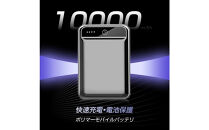 10000mAh&nbsp;大容量&nbsp;モバイルバッテリー&nbsp;＜シルバー＞急速充電&nbsp;防災電源&nbsp;2.1A&nbsp;スマホ充電器&nbsp;小型&nbsp;軽量&nbsp;USB2ポート&nbsp;2台同時充電可能&nbsp;LED液晶画面&nbsp;残量表示&nbsp;携帯充電器&nbsp;iphoneX&nbsp;【PL保険加入済み製品・安心】