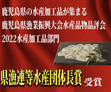 蒲焼かないうなぎ【龍鰻おつまみバラエティーセット】