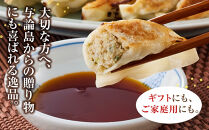 与論島産　ほろほろ鳥の手羽元餃子セット（12個入り）×6pc