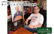 「内閣総理大臣賞・文部科学大臣賞」受賞作家によるオーダーメイド油絵肖像画|&nbsp;肖像画&nbsp;油絵&nbsp;オーダーメイド&nbsp;内閣総理大臣賞&nbsp;文部科学大臣賞&nbsp;絵画&nbsp;アート&nbsp;絵&nbsp;送料無料&nbsp;東京&nbsp;中野