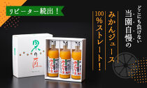 みかんジュース 720ml×6本セット『紅俺ん路（べにおれんじ）』糖度12度以上100%ストレート