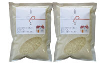 【令和7年産】富山県産こしひかり&nbsp;育　引越しご挨拶A　白米450ｇ（3合）×2袋セット&nbsp;【名前入れ】　《南砺の逸品》