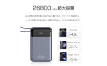 【2025年新モデル】モバイルバッテリー&nbsp;26800mAh&nbsp;99.16Wh&nbsp;急速充電&nbsp;3台同時充電&nbsp;ケーブル内蔵&nbsp;Type-C出入力&nbsp;LCD残量表示&nbsp;USBポート&nbsp;PD/QC3.0対応&nbsp;iPhone&nbsp;Android&nbsp;iPad各種対応&nbsp;ノートPC充電対応&nbsp;PD65W&nbsp;iPhone16&nbsp;15充電器&nbsp;防災グッズ&nbsp;PSE認証済&nbsp;【PL保険加入済み製品・安心】