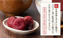 ［徳用梅干し］梅干し800g（しそ入り）紀州南高梅100%
