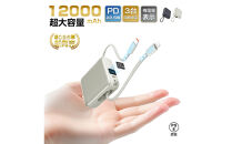 【2025年モデル】モバイルバッテリー&nbsp;12000mAh&nbsp;46.2Wh&nbsp;＜グレー＞大容量&nbsp;3台同時充電&nbsp;２本ケーブル内蔵&nbsp;PD22.5W&nbsp;急速充電&nbsp;QC3.0&nbsp;携帯充電器&nbsp;防災電源&nbsp;iPhone16充電&nbsp;USB-A&nbsp;/&nbsp;Type-C&nbsp;/&nbsp;iPhone&nbsp;出力&nbsp;Type-C入力&nbsp;高品質&nbsp;コンパクト&nbsp;防災グッズ&nbsp;PSE認証&nbsp;【PL保険加入済み製品・安心】