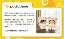 一緒に暮らすぬい【あんさんぶるスターズ！！】第2弾（仁兎なずな）｜pattythree株式会社