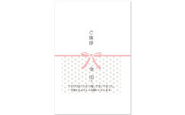 【令和7年産】富山県産こしひかり&nbsp;育　引越しご挨拶D　白米1kｇ&nbsp;×&nbsp;2袋セット&nbsp;【名前入れ】　《南砺の逸品》