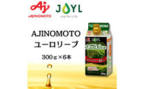 AJINOMOTO&nbsp;Eurolive（ユーロリーブ）300ｇ　6本
