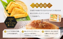 角田市産秘伝豆のお豆腐＆三角油揚げ＆豆乳セット