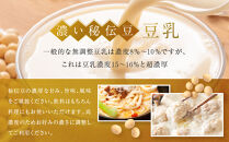 角田市産秘伝豆のお豆腐＆三角油揚げ＆豆乳セット