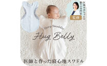 3324-8888-30■医師と作った寝心地スワドル　ハグベリー　Sサイズ　グレー　無地