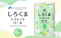 トイレットペーパーしろくま　ダブル96ロール　仙台市 トイレットペーパー しろくま ダブル 96ロール 柔らかい 2枚重ね 家庭用 生活必需品 人気 おすすめ 日本製 トイレ用品 日用品 まとめ買い お取り寄せ 通販 送料無料 ふるさと納税