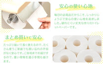 トイレットペーパーしろくま　ダブル96ロール　仙台市 トイレットペーパー しろくま ダブル 96ロール 柔らかい 2枚重ね 家庭用 生活必需品 人気 おすすめ 日本製 トイレ用品 日用品 まとめ買い お取り寄せ 通販 送料無料 ふるさと納税