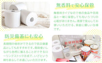 トイレットペーパーしろくま　ダブル96ロール　仙台市 トイレットペーパー しろくま ダブル 96ロール 柔らかい 2枚重ね 家庭用 生活必需品 人気 おすすめ 日本製 トイレ用品 日用品 まとめ買い お取り寄せ 通販 送料無料 ふるさと納税